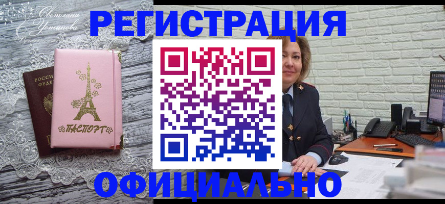 временная регистрация для школы в Мариинске